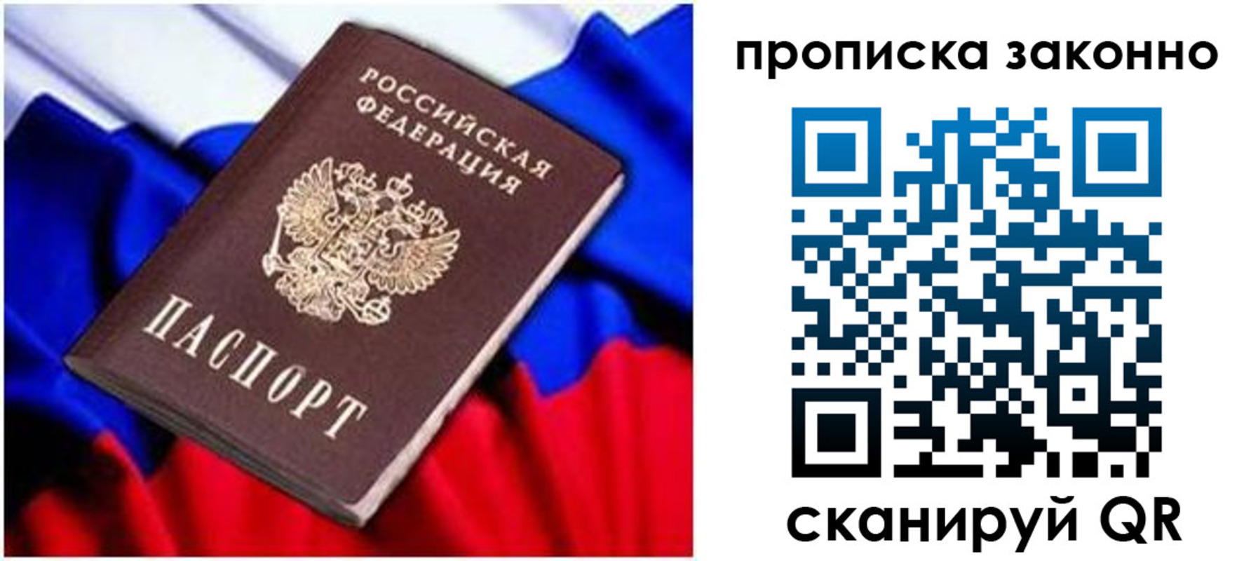 временная регистрация законно в Альметьевске