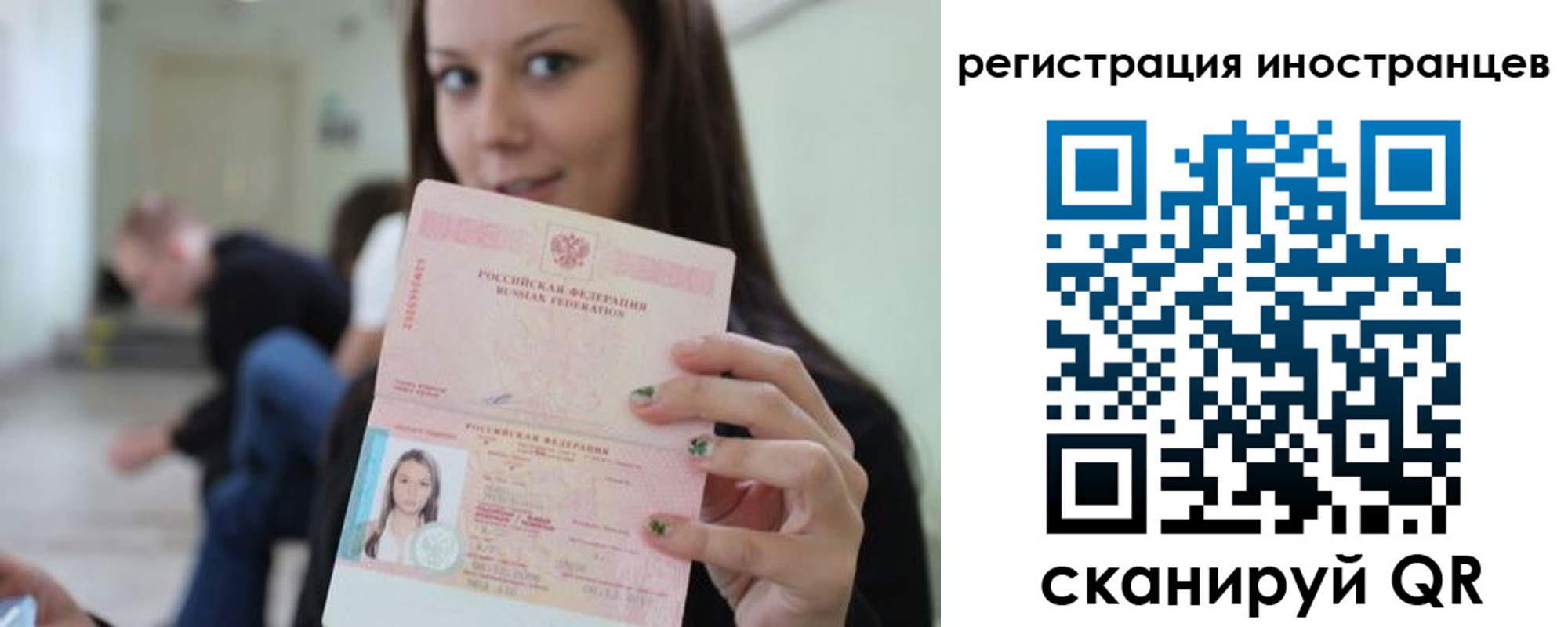 прописка для школы в Альметьевске