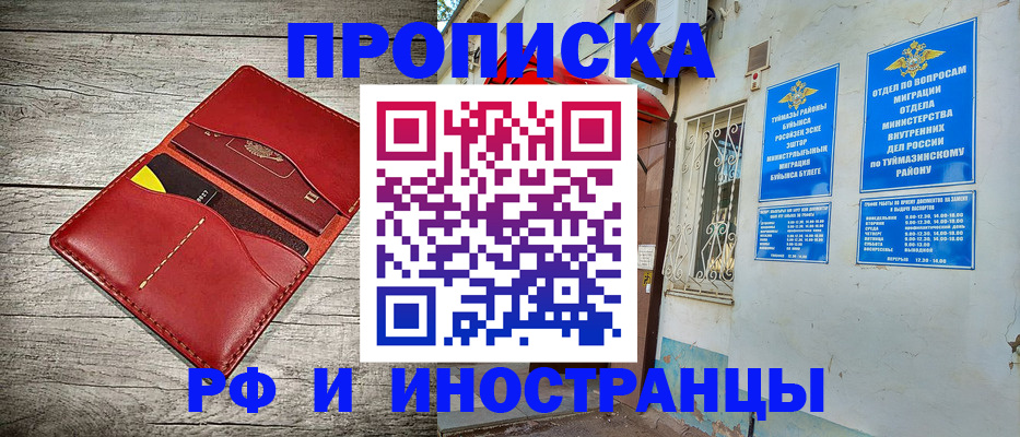 временная регистрация поиск в Альметьевске