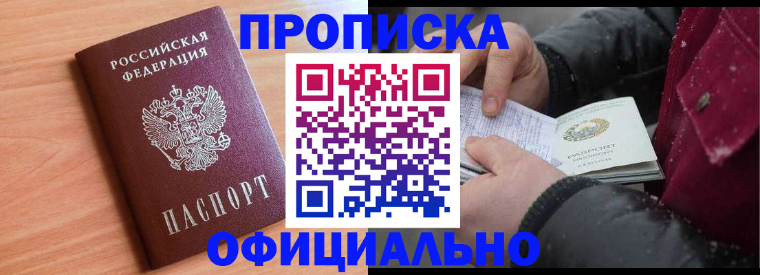 временная регистрация госуслуги в Альметьевске