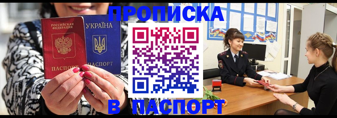 прописка иностранных граждан в Альметьевске