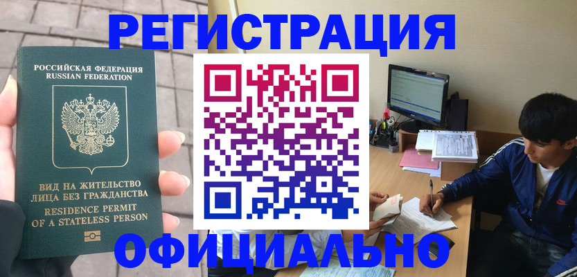 регистрация в Альметьевске