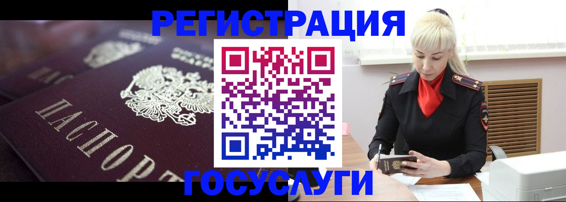 прописка 2025 в Альметьевске