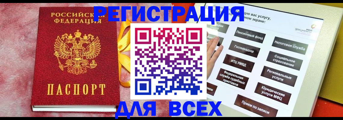 регистрация в Альметьевске