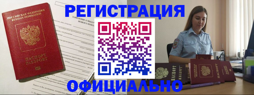 временная регистрация в Альметьевске